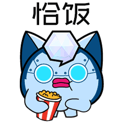 仙工小零表情包第三季来啦