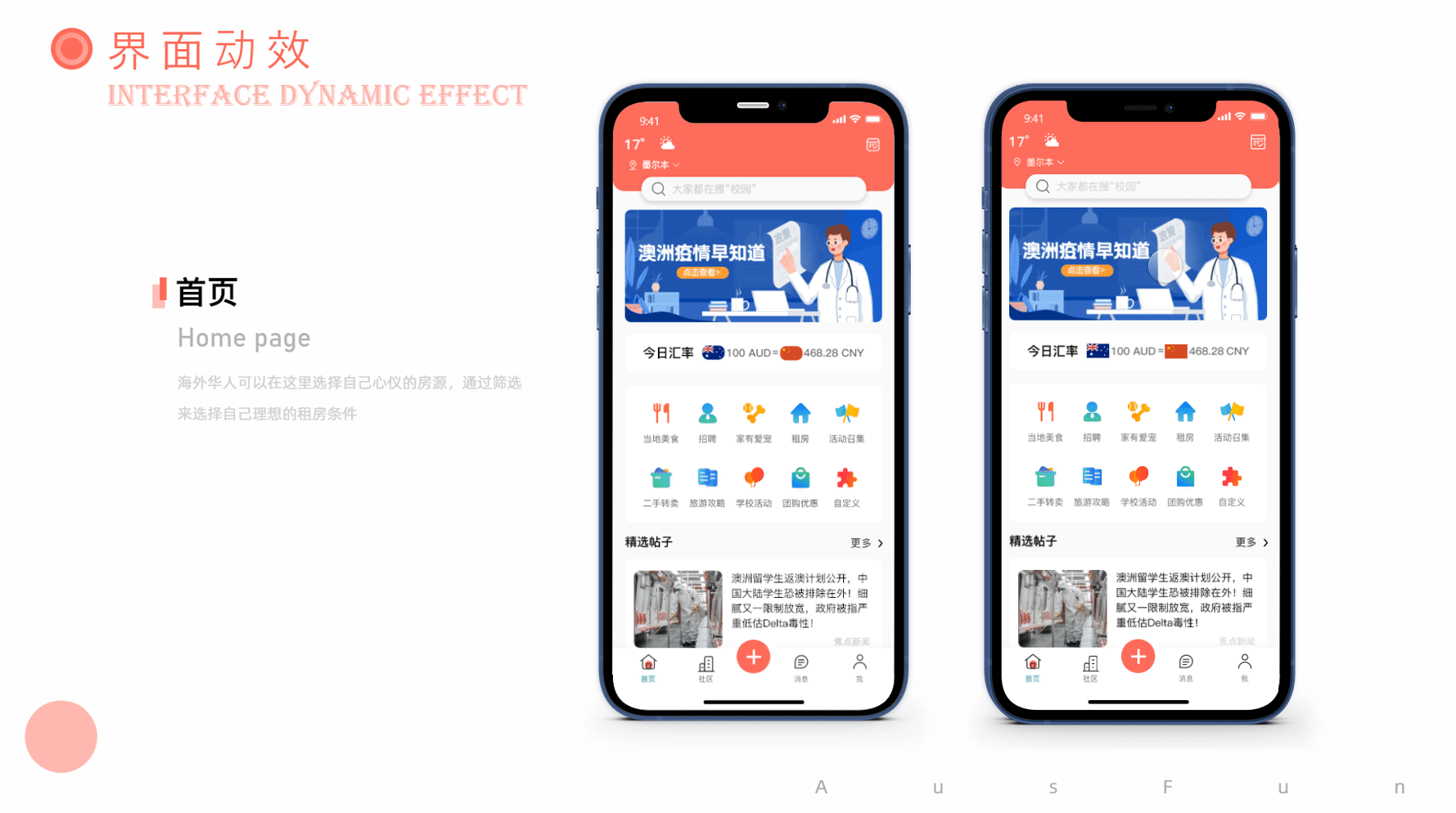 2021乐鲜app及AusFun国外社交项目分享
