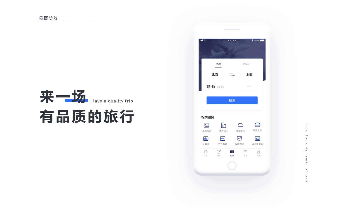 100+UI界面及插画设计精选(图ZMTI1NDUyNzA0) - APP界面 - 站酷设计师应骏原创素材 - 站酷ZCOOL