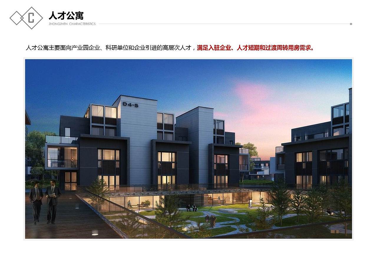 简洁创意ppt