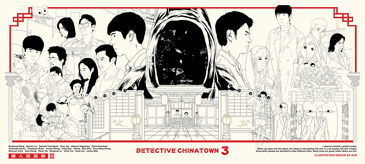 《唐人街探案3》手绘插画海报|插画|商业插画|aceworks - 原创作品
