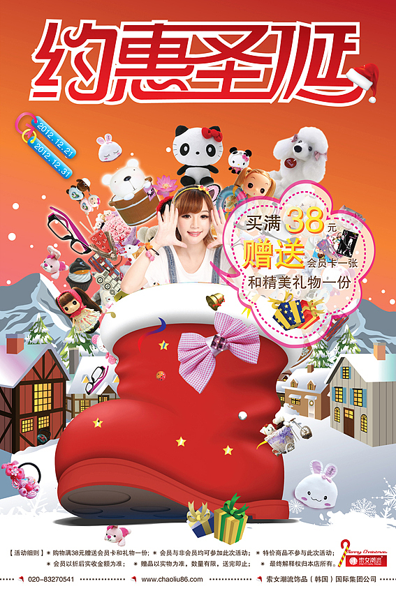 饰品店节假日促销海报（图ZMzAxNjY5ODQ=） - 运营设计 - 站酷设计师Elinewang原创素材 - 站酷ZCOOL