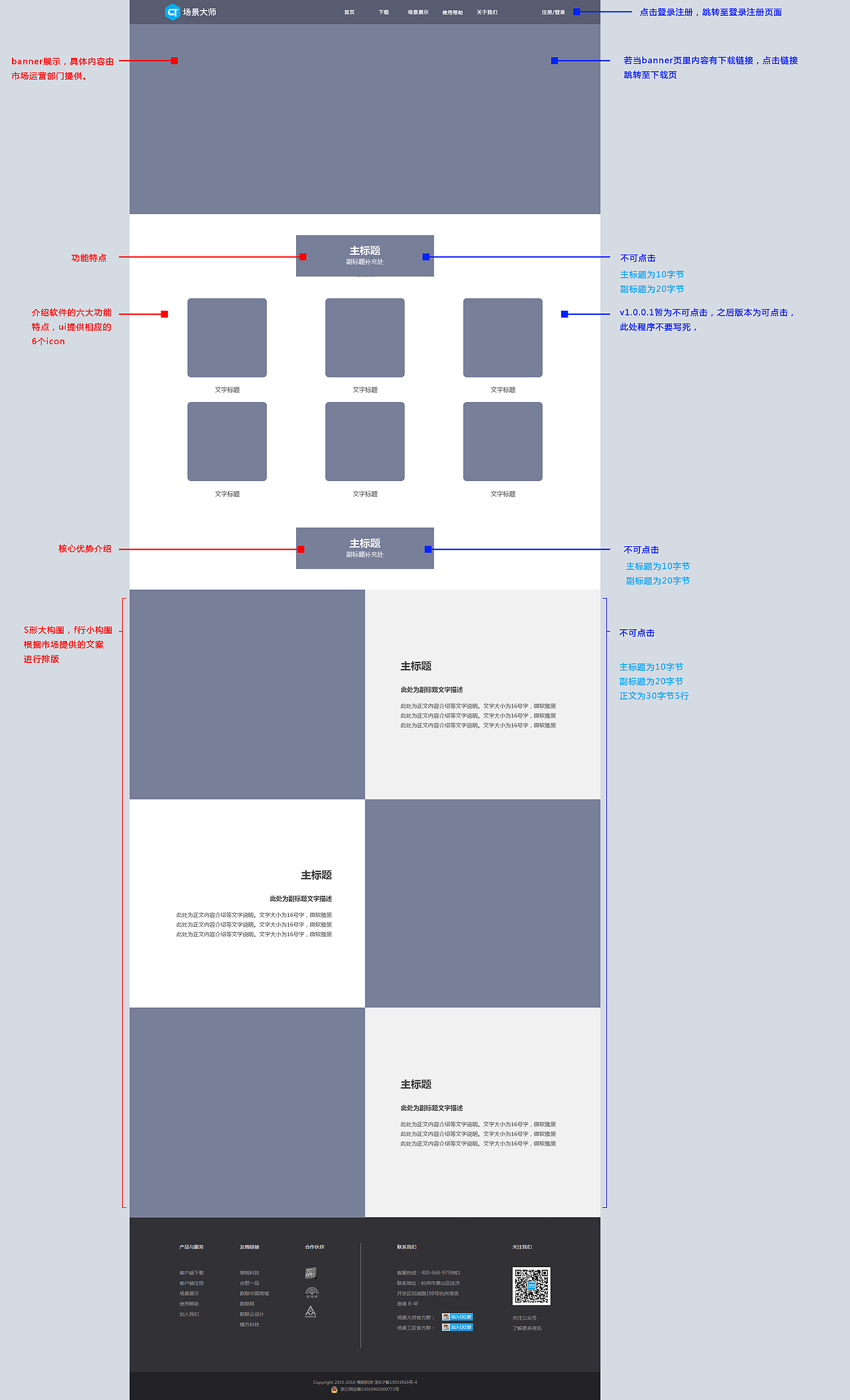 场景大师官网交互稿部分展示（图ZODcxNDE0MDA=） - 企业官网 - 站酷设计师西子湖畔那只妖原创素材 - 站酷ZCOOL