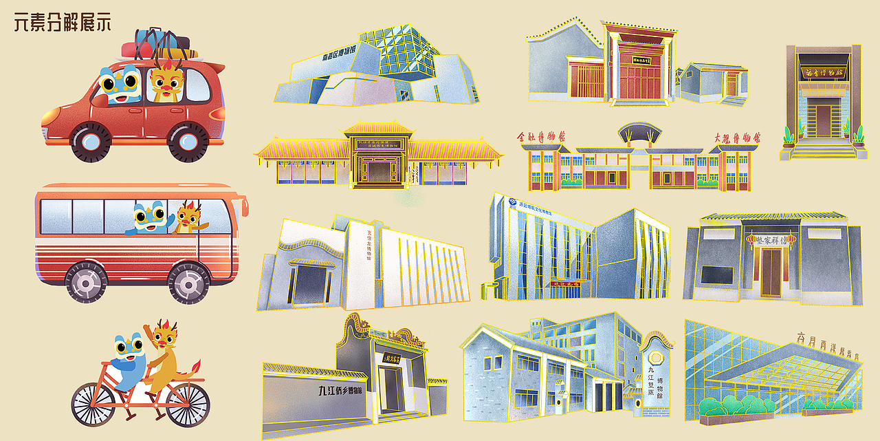 南海耀文创参赛作品