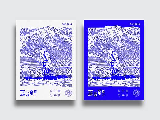 蓝蓝夏日 WATERGOGO DAY（个人主页-ZNTE4OTY1MzY=） - 品牌 - 站酷设计师RayiChan原创素材 - 站酷ZCOOL