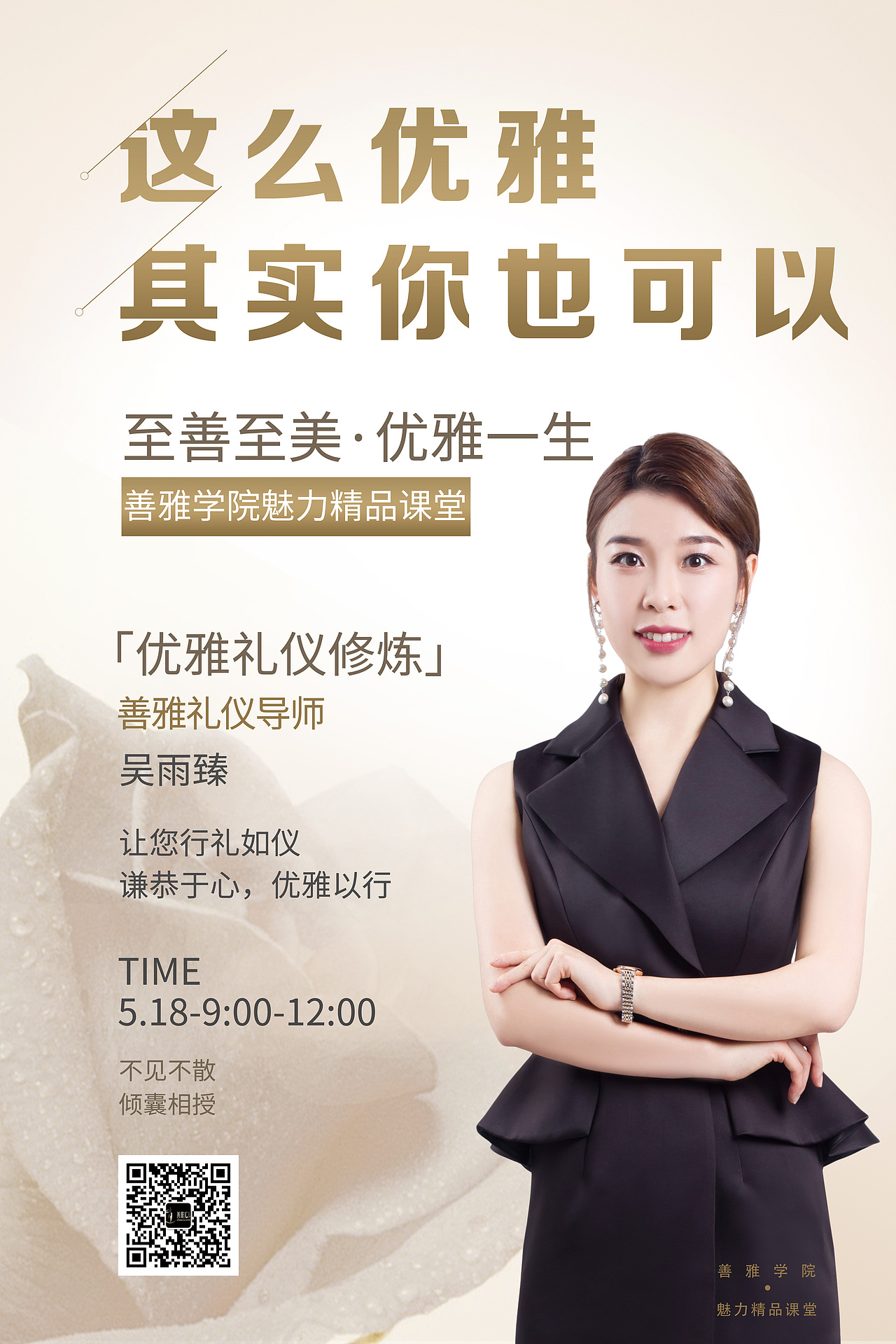 人物海报（图ZMjUzMzY1NDYw） - 海报 - 站酷设计师张晚荣原创素材 - 站酷ZCOOL