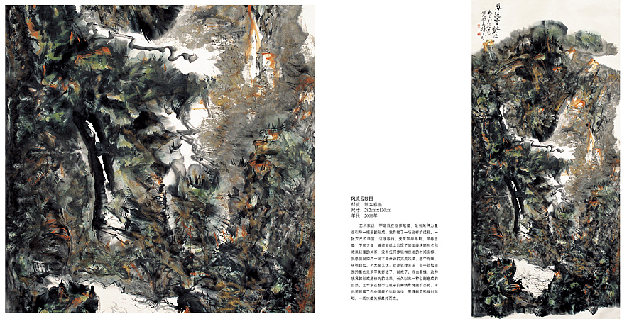 山脉·文脉——樊洲山水画艺术展(图ZMTU1ODQxNTI=) - 书籍/画册 - 站酷设计师尚尚尚尚善若水原创素材 - 站酷ZCOOL