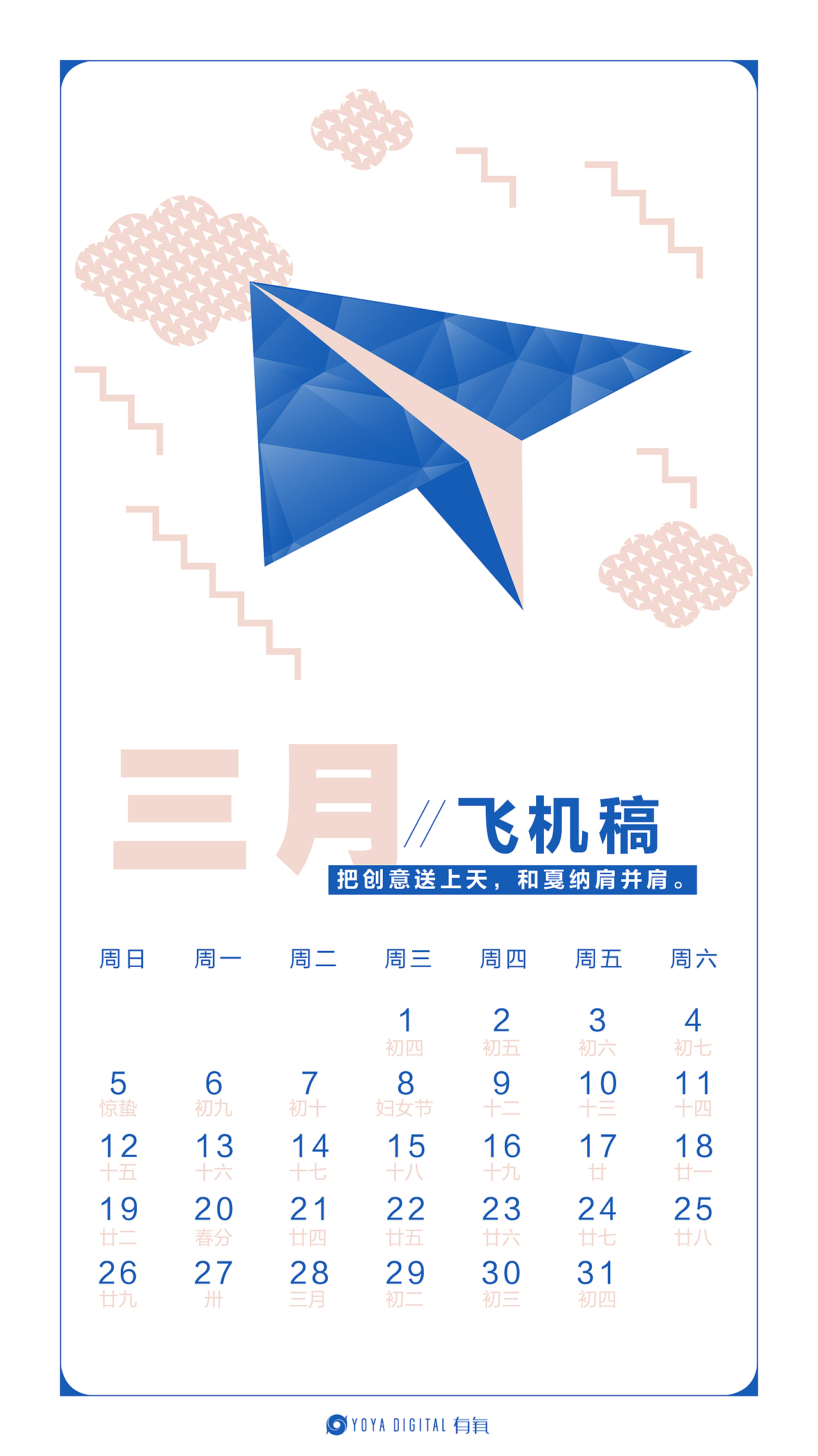 【二十五年陈】我们用16年的阅历，做成了17年的月历（图ZNjc2ODQyNjQ=） - 书籍/画册 - 站酷设计师cyz19901008原创素材 - 站酷ZCOOL