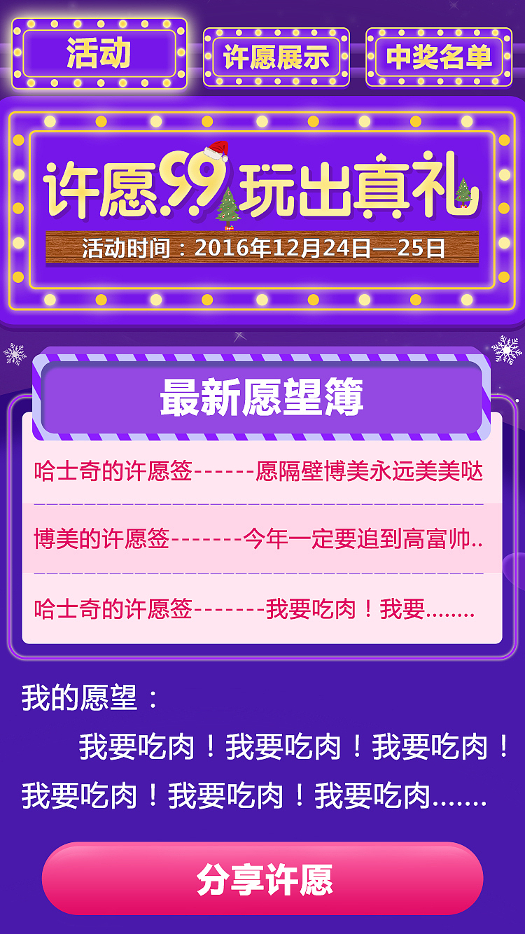 圣诞活动（图ZOTg4NDQ4MTY=） - 其他UI - 站酷设计师Sylvia_1207原创素材 - 站酷ZCOOL