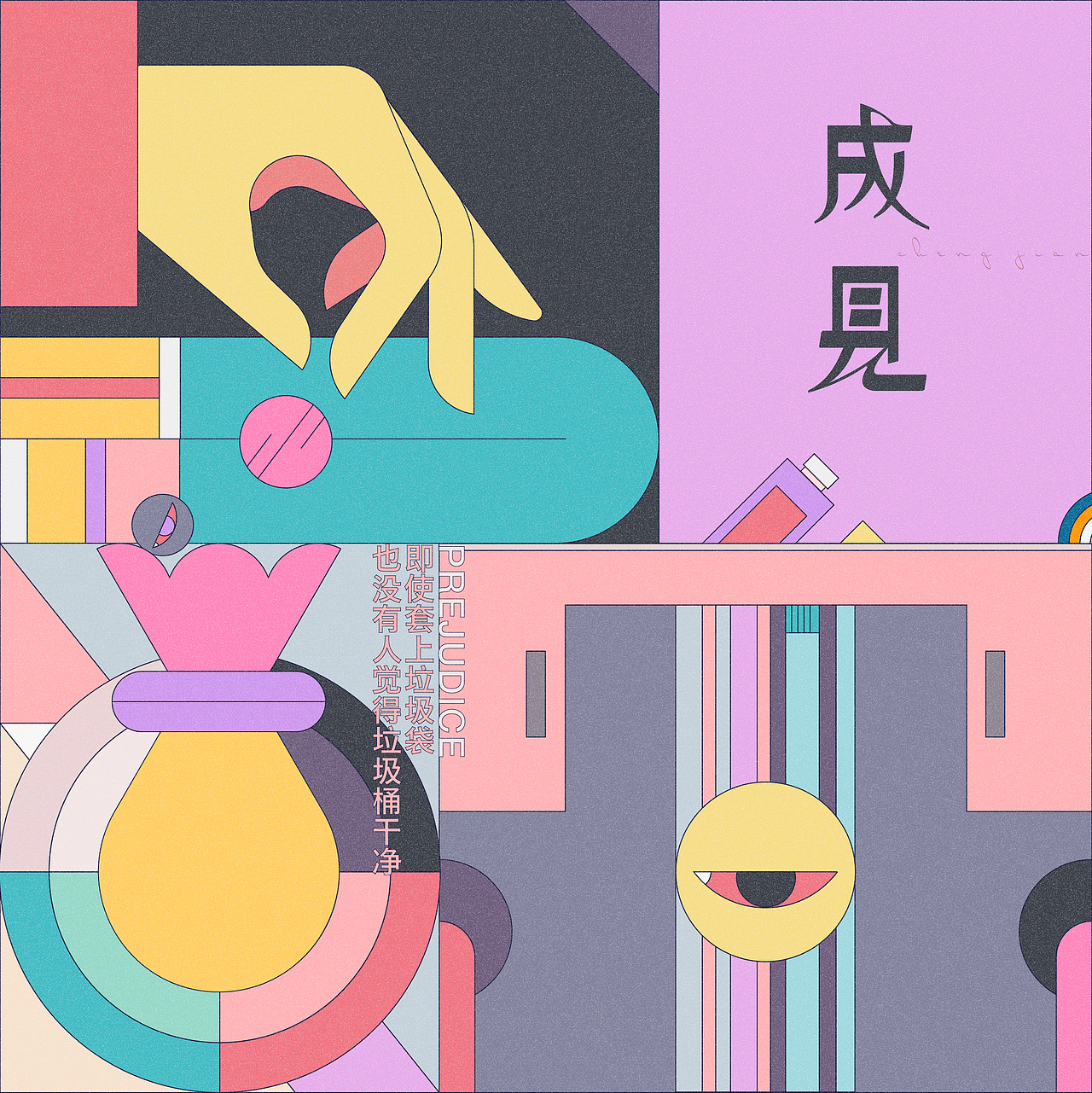 伪诗集(图ZMjEyMTA2MjQ0) - 字体/字形 - 站酷设计师im钱多多原创素材 - 站酷ZCOOL