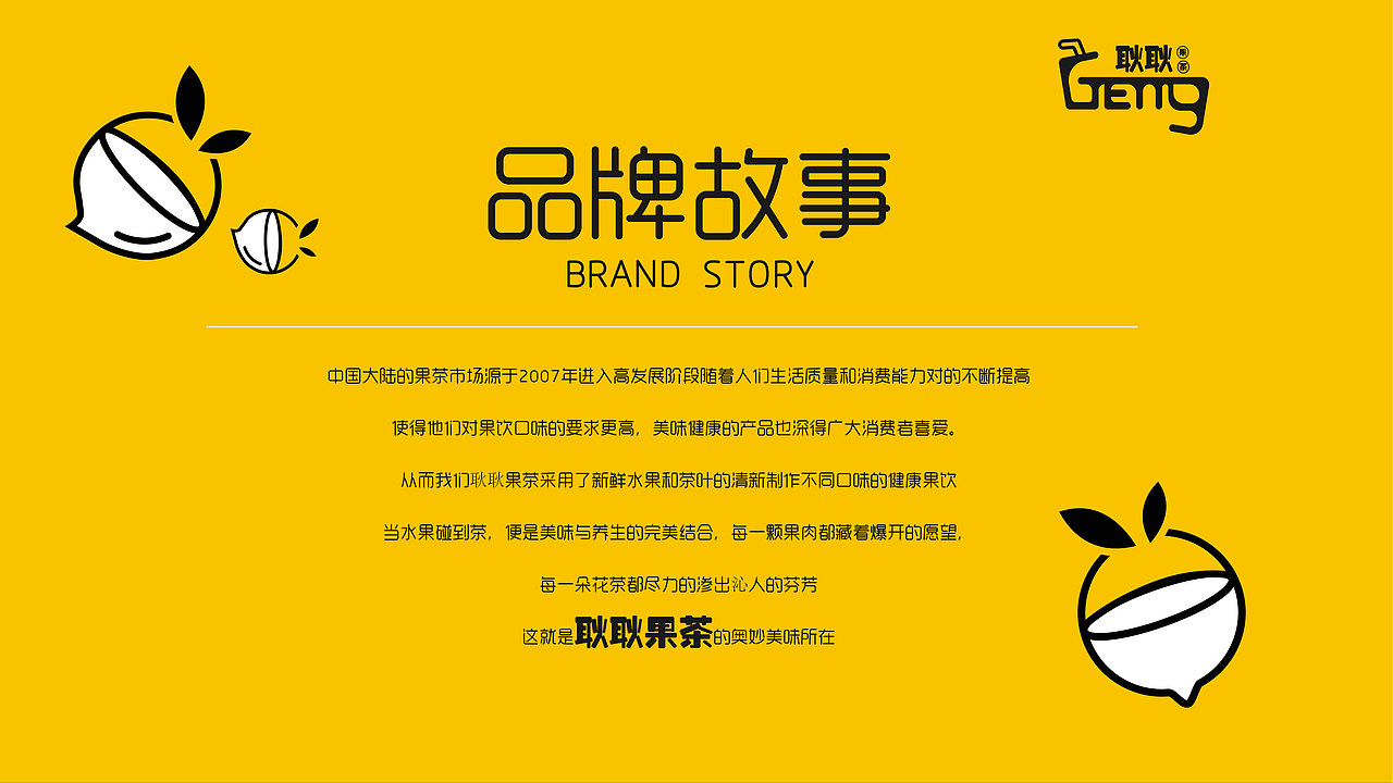 品牌作品集（图ZMjQzNzc2MjM2） - 品牌 - 站酷设计师我是小宝呀原创素材 - 站酷ZCOOL