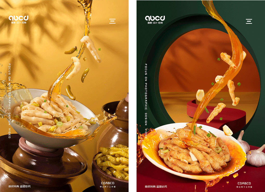 #甲乙丙丁#火号鸡爪