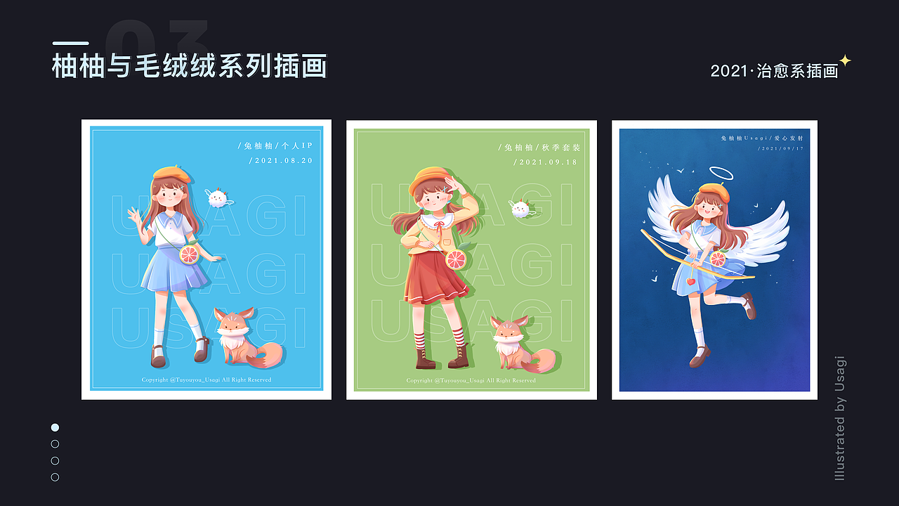 2021插画年终总结(图ZMjgzMzEwMjQw) - 商业插画 - 站酷设计师兔柚柚_Usagi原创素材 - 站酷ZCOOL