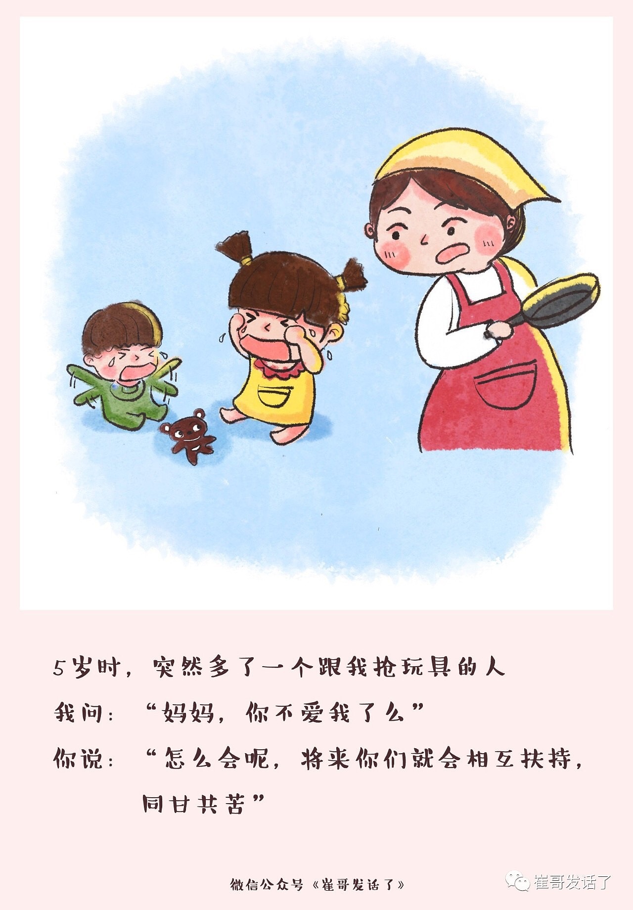 我已长大，而你依然年轻（图ZMTE0NTA1OTAw） - 商业插画 - 站酷设计师崔哥发话了原创素材 - 站酷ZCOOL