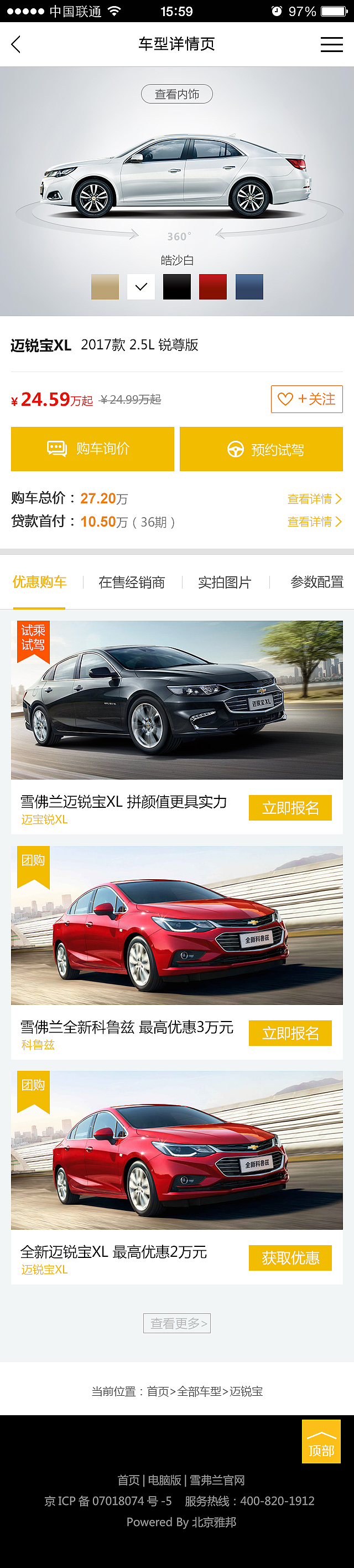 雪佛兰经销商网站wap