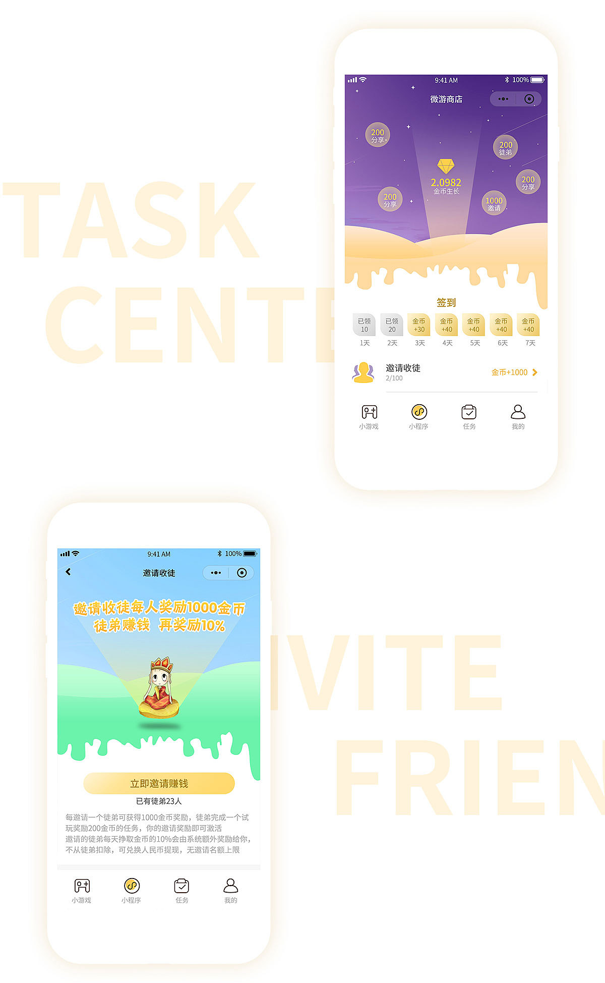 小程序平台设计(尝试多用插画)