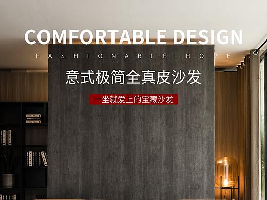 沙发详情