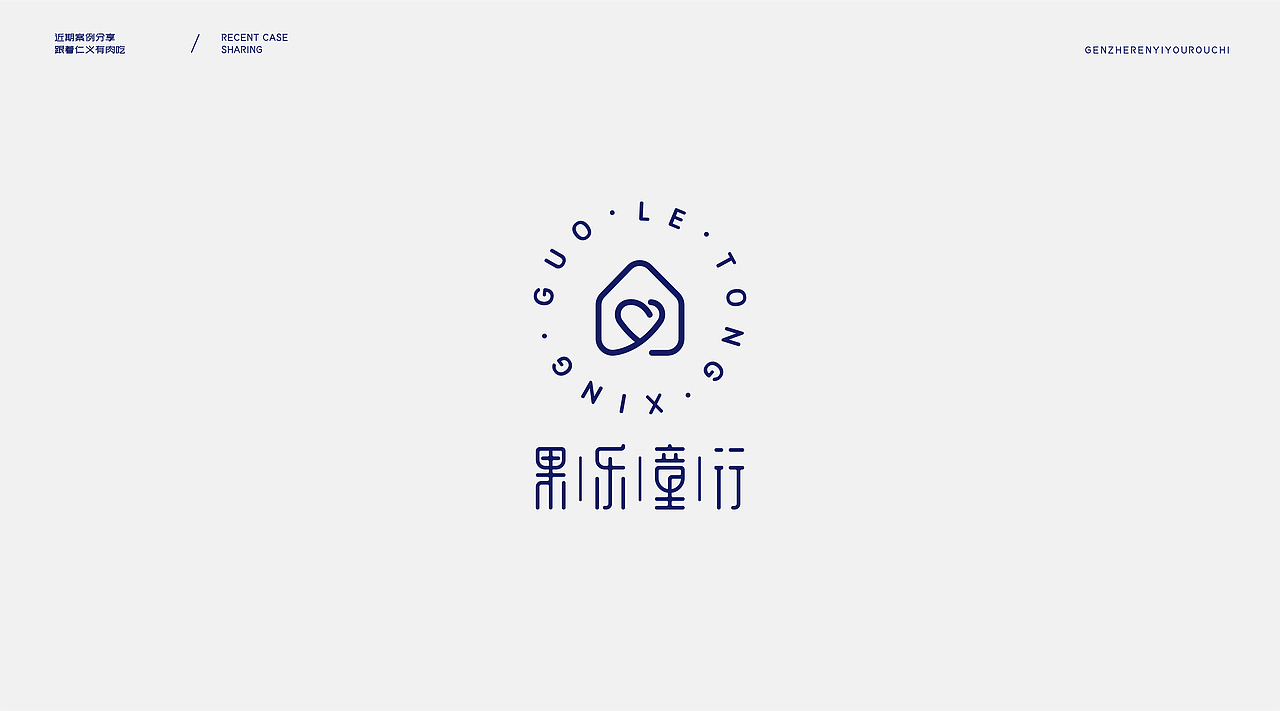 2020年LOGO设计合集