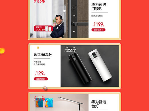 618首页