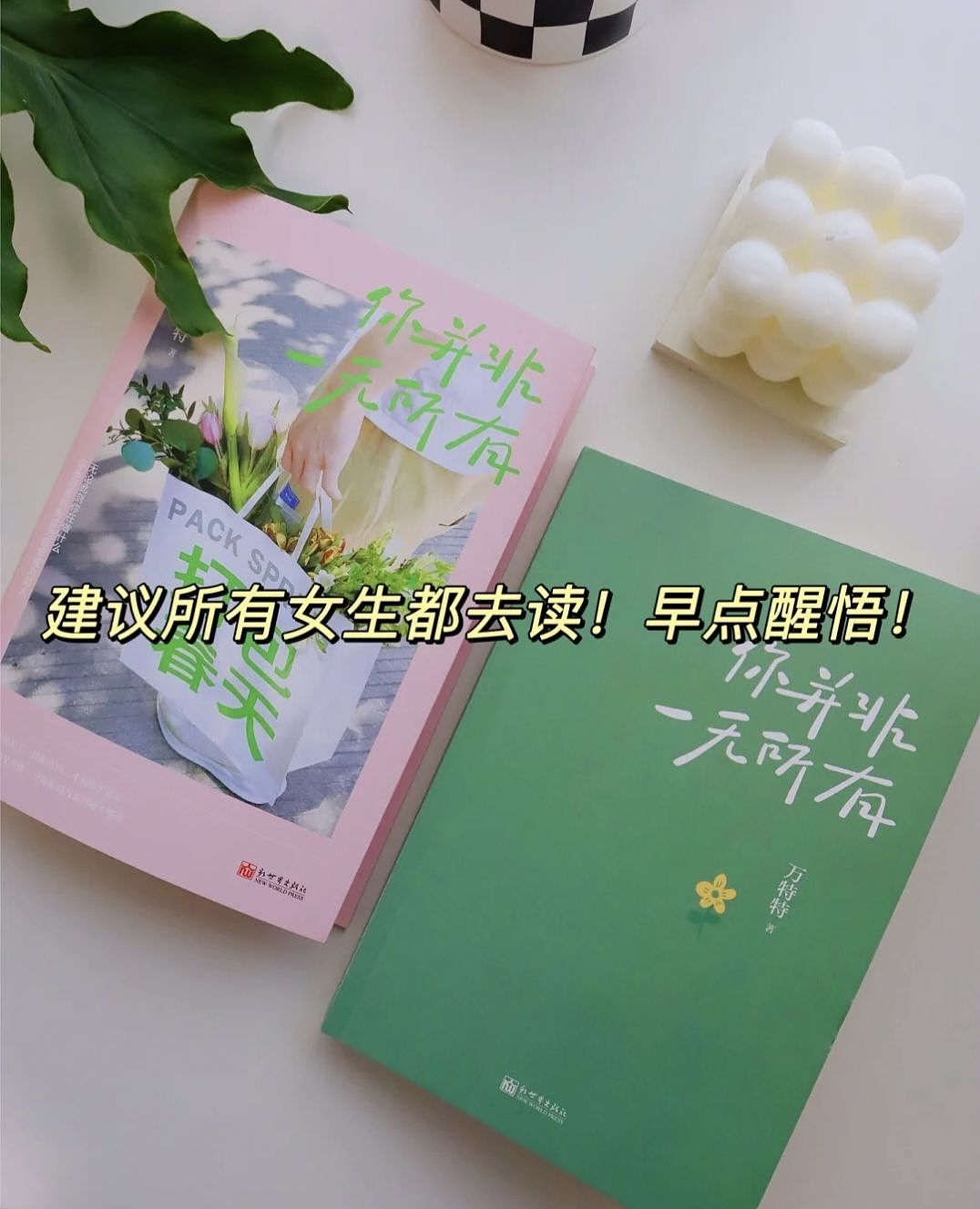 一本杀S我所有焦虑的书！清醒的吓人！（图ZMzM2MDEwODA0） - 文案/策划 - 站酷设计师若言哇原创素材 - 站酷ZCOOL