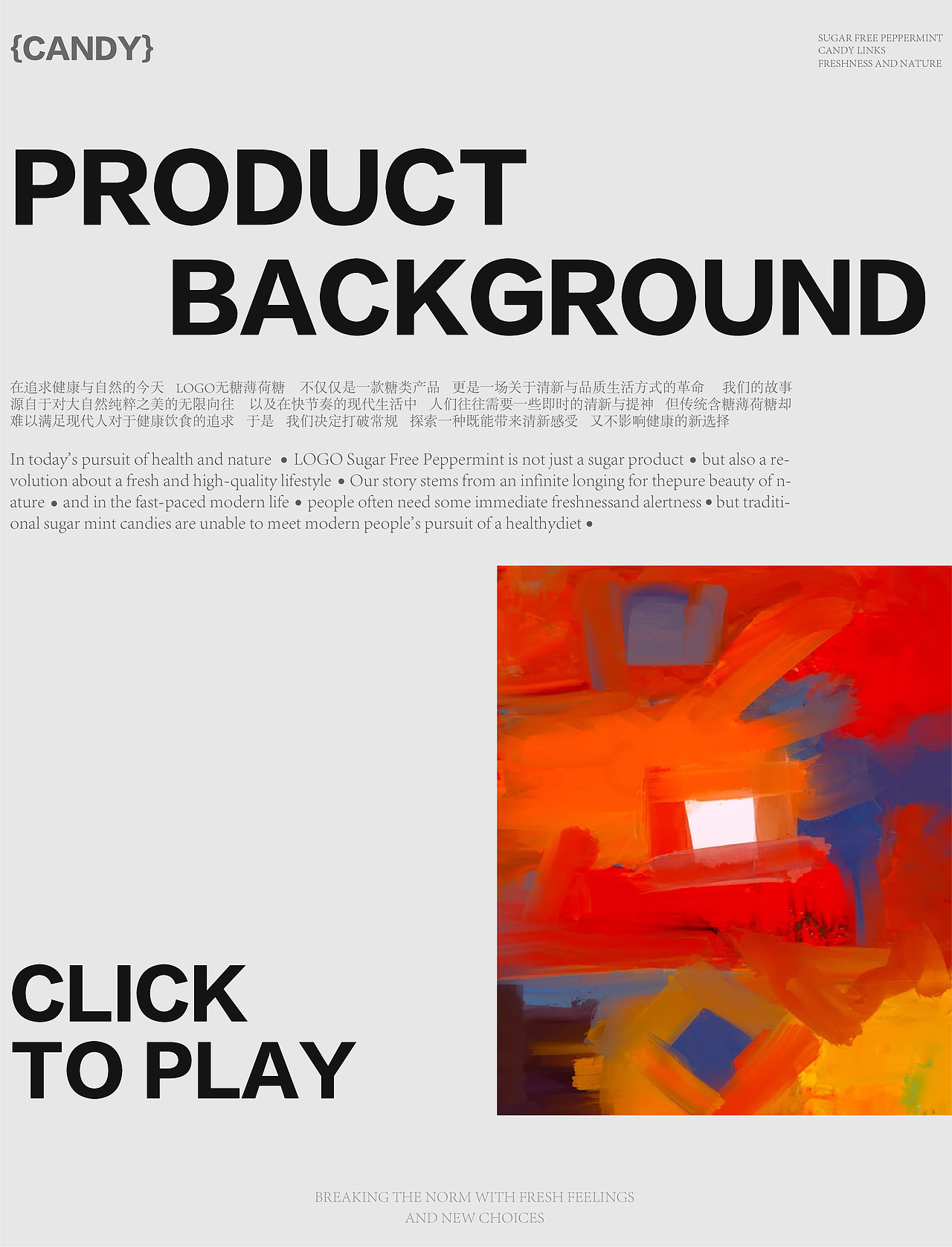 无糖薄荷糖｜包装设计（图ZMzc2MTkyMDY0） - 包装 - 站酷设计师H侯行行H原创素材 - 站酷ZCOOL