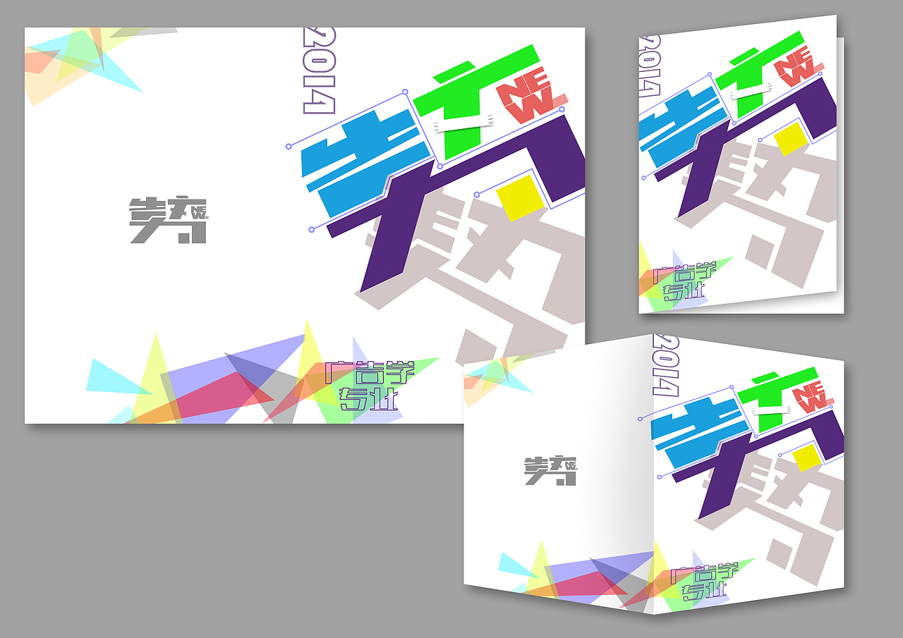 广告新势力封套（图ZMTU2ODUxODA=） - 书籍/画册 - 站酷设计师无名的独角仙原创素材 - 站酷ZCOOL