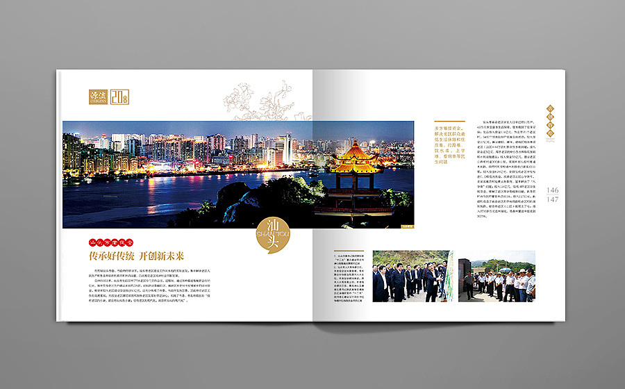 《源流》20周年画册