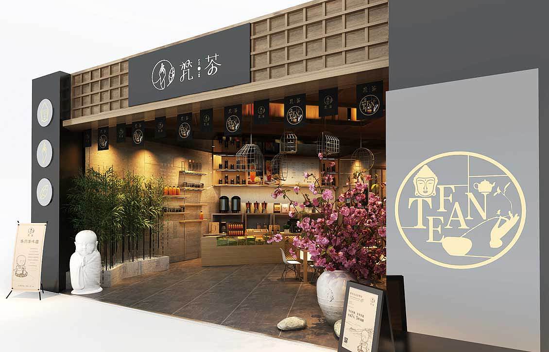 Fantea梵茶，本真茶味道（图ZODIyMDAxMTI=） - 品牌 - 站酷设计师RENJIE82原创素材 - 站酷ZCOOL