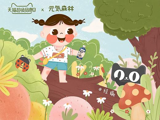 元気森林&天猫品牌日的活动插画