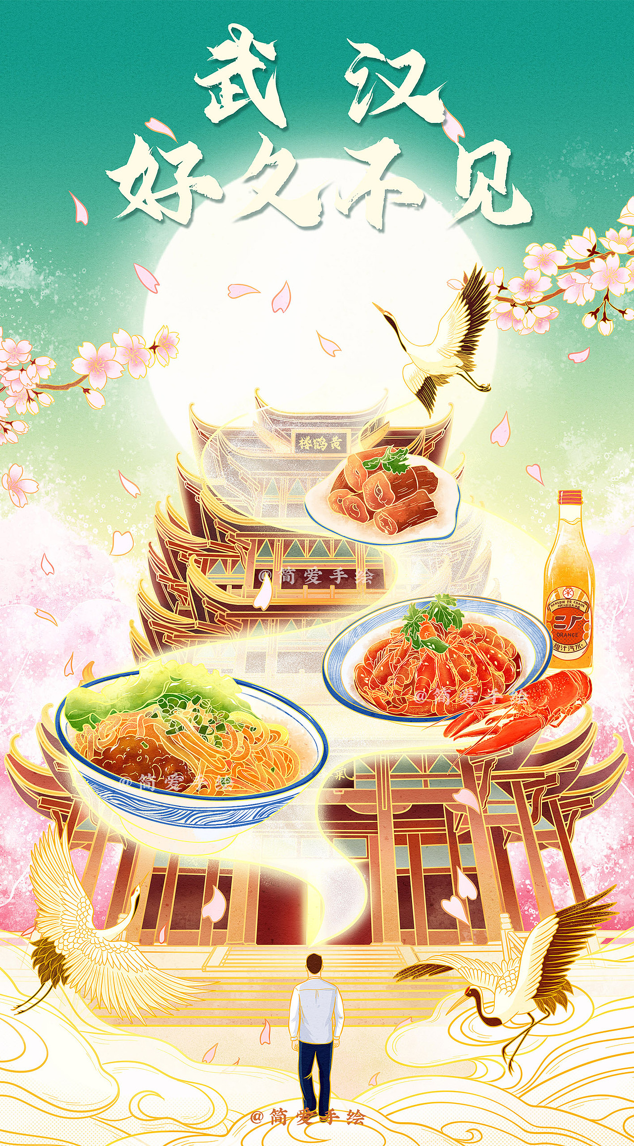 特赞&腾讯教育商业插画海报（图ZMjE5Njg5NTE2） - 商业插画 - 站酷设计师简爱手绘原创素材 - 站酷ZCOOL