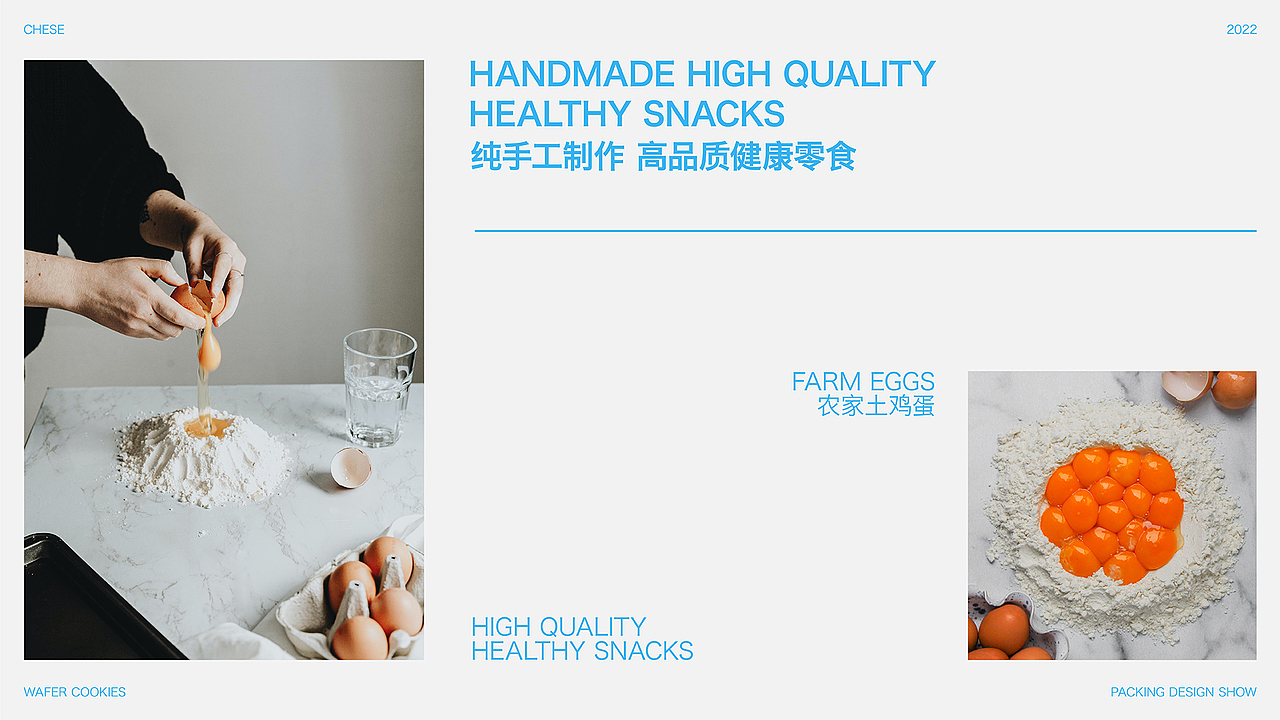 CHESE 曲奇饼干包装设计 X 文燊（图ZMzAyODYyODEy） - 包装 - 站酷设计师文坚原创素材 - 站酷ZCOOL