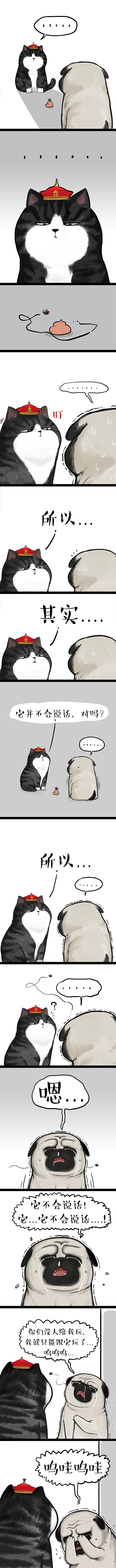戏多的人，都很孤独吧（图ZMTA0NjM2NDQw） - 中/长篇漫画 - 站酷设计师吾皇的白茶原创素材 - 站酷ZCOOL