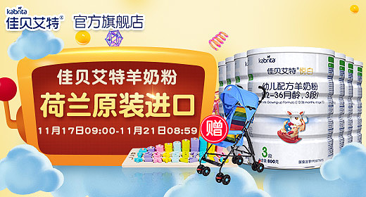 加贝艾特-官方旗舰店