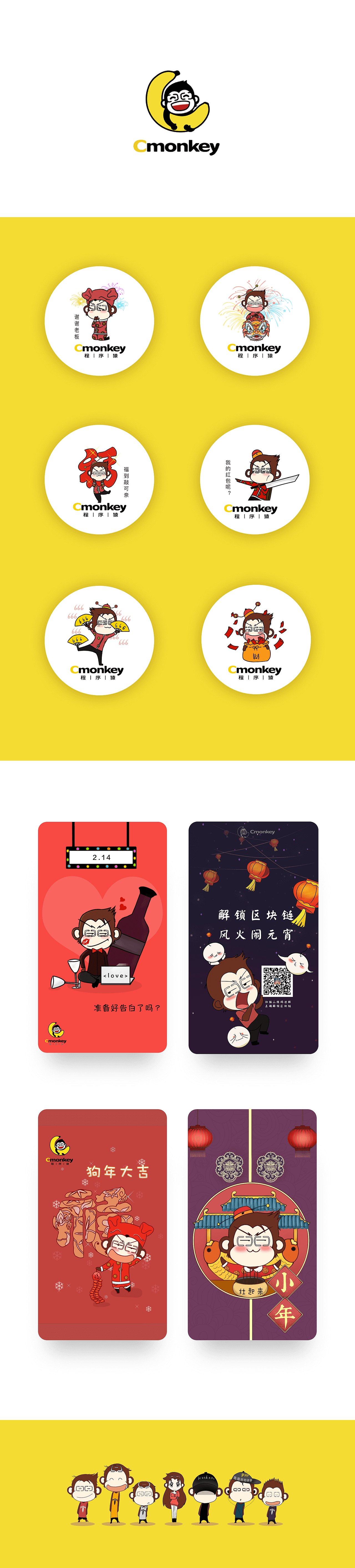 一组猴子的形象设计（图ZMTYxNzEyMzA4） - 商业插画 - 站酷设计师柚子huhu原创素材 - 站酷ZCOOL