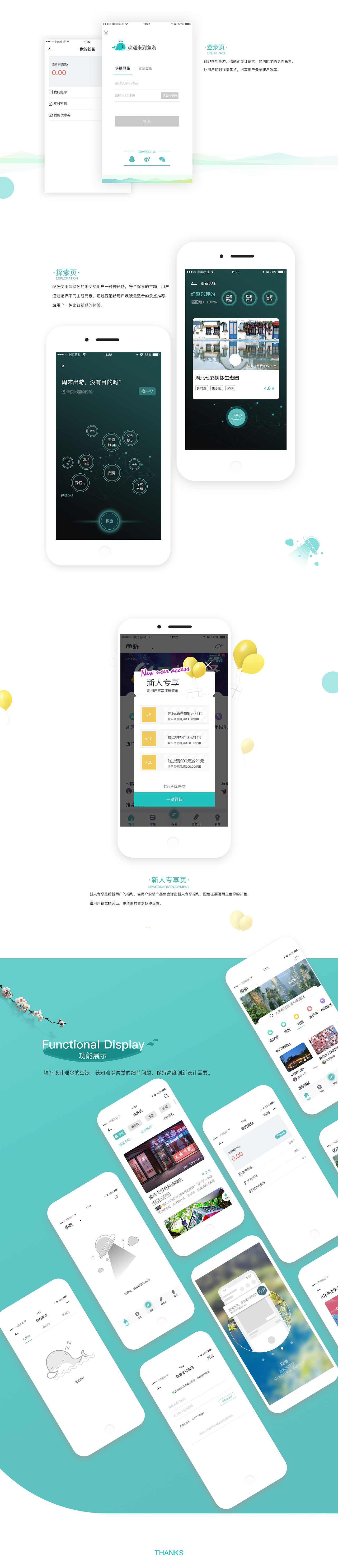 旅游类app（图ZMTY0OTAyMzUy） - APP界面 - 站酷设计师茖葳原创素材 - 站酷ZCOOL