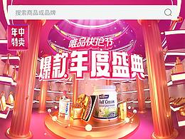 APP首页（活动）