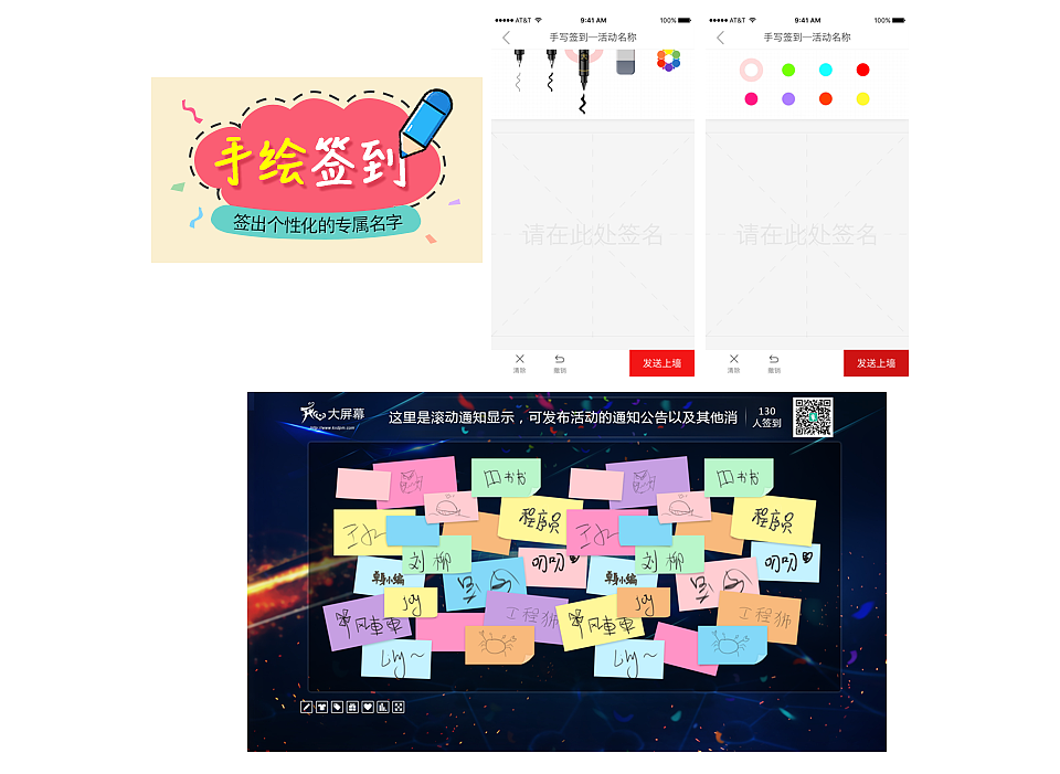 大屏幕上的一些小游戏