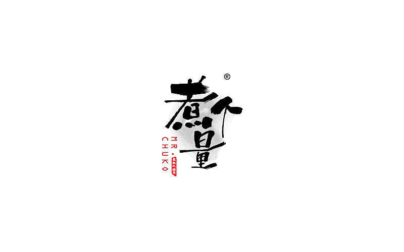 煮个量麻辣烫品牌设计（图ZMjE3NjM2Njg=） - 品牌 - 站酷设计师cangmiao原创素材 - 站酷ZCOOL