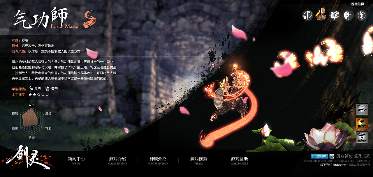 剑灵（Blade＆Soul）预告站设计（图ZNDgwODI4OA==） - 游戏/娱乐 - 站酷设计师孔雀原创素材 - 站酷ZCOOL