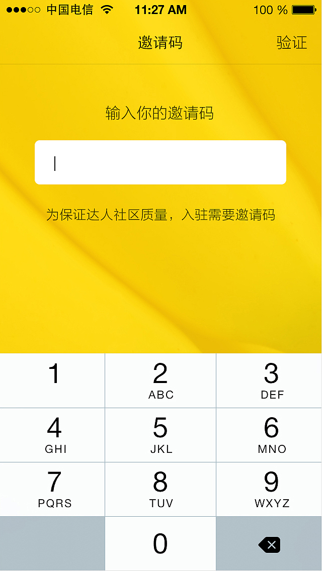 校園通（圖ZNDUxMDQ2MDA=） - APP界面 - 站酷設(shè)計師yuqun0610原創(chuàng)素材 - 站酷ZCOOL