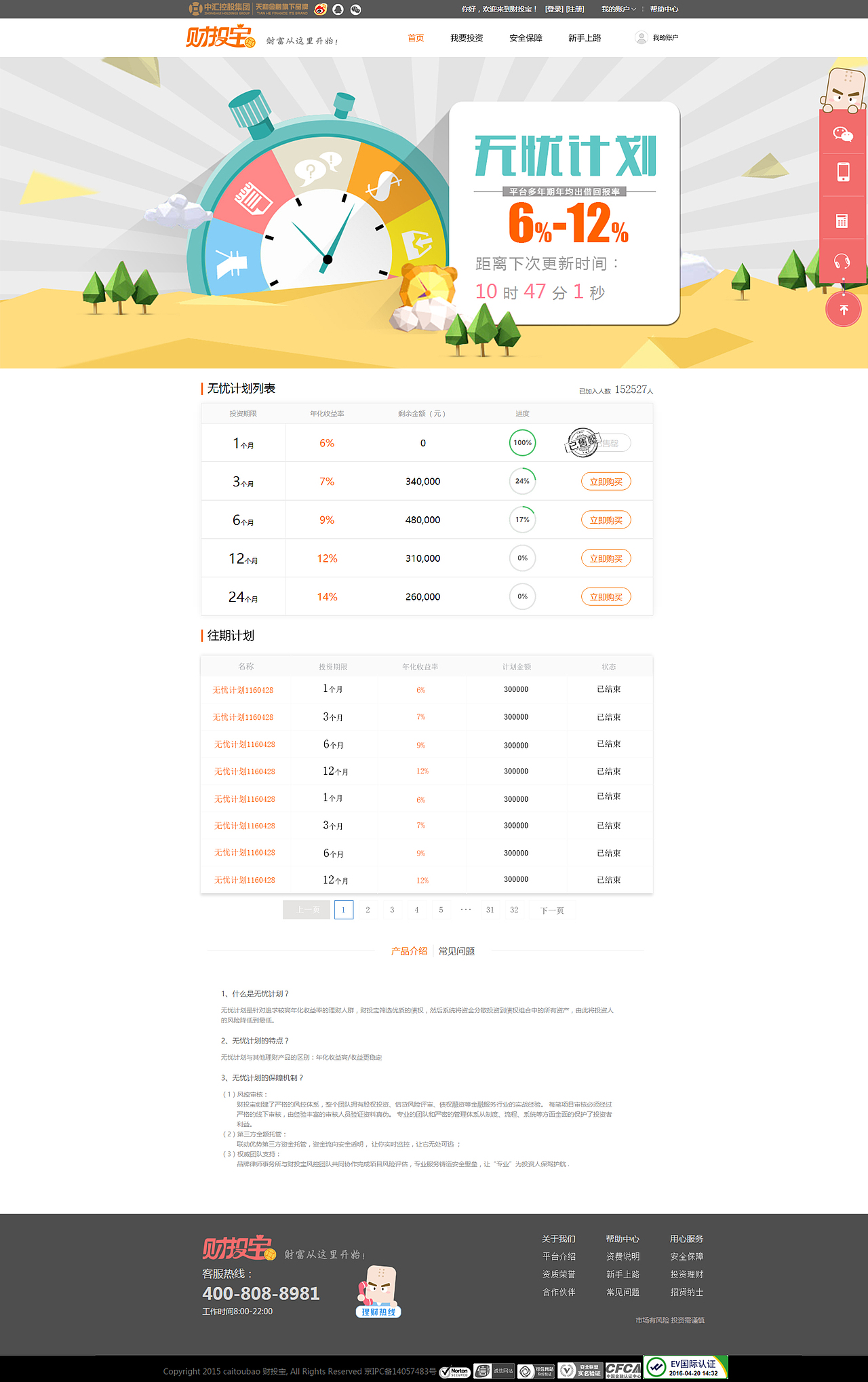 才投宝（图ZNTY4ODc0OTI=） - 企业官网 - 站酷设计师gaoyaxin原创素材 - 站酷ZCOOL