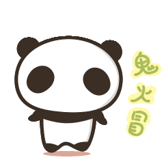 微信表情——原创四川话微信表情“趴趴会说四川话”（图ZNzUxMTU4NjQ=） - 网络表情 - 站酷设计师l丸土土l原创素材 - 站酷ZCOOL