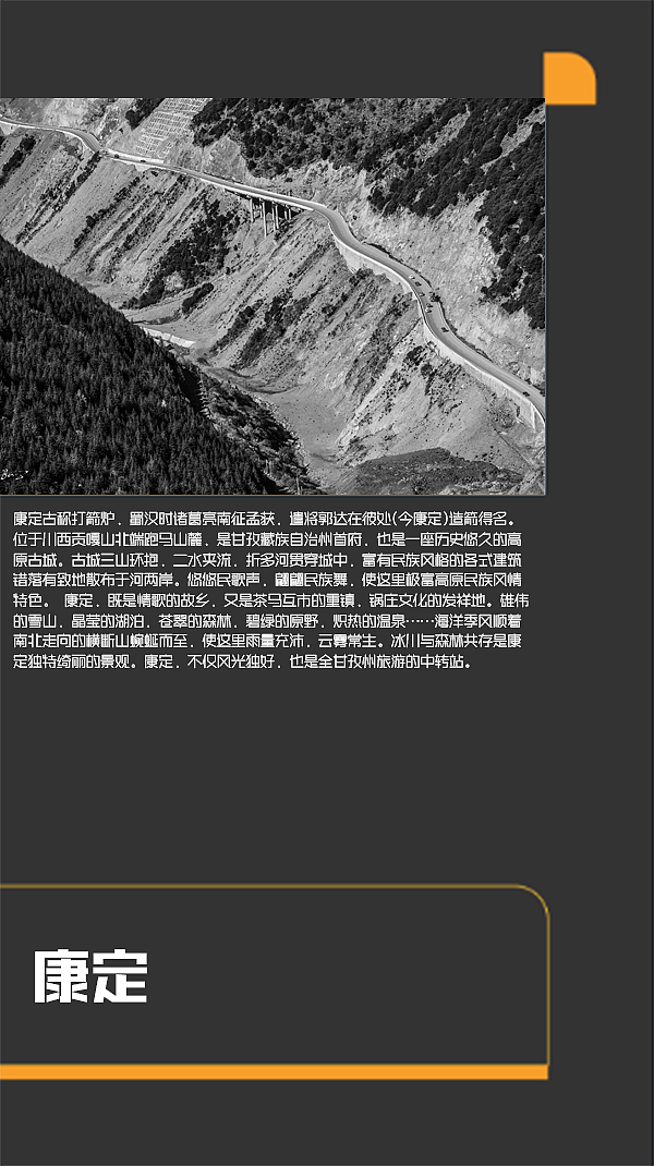 四川甘孜景点（图ZMTI0MjE2NzQw） - 书籍/画册 - 站酷设计师浅墨幺幺原创素材 - 站酷ZCOOL