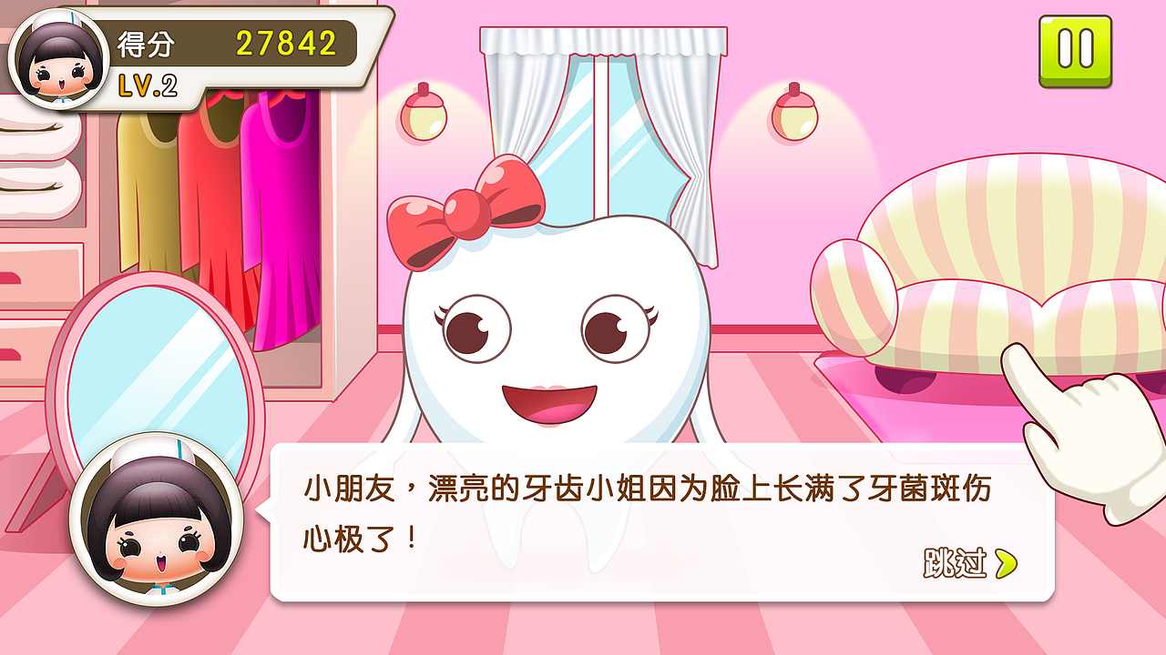 佛山市口腔健康体验馆-口腔健康游戏（图ZMTMzODIwODky） - 游戏UI - 站酷设计师MOCEN游戏原创素材 - 站酷ZCOOL