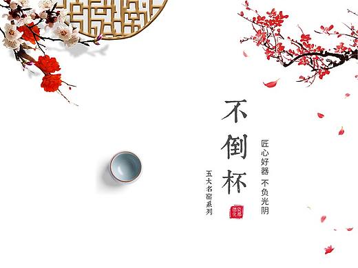 中国风不倒杯详情页设计