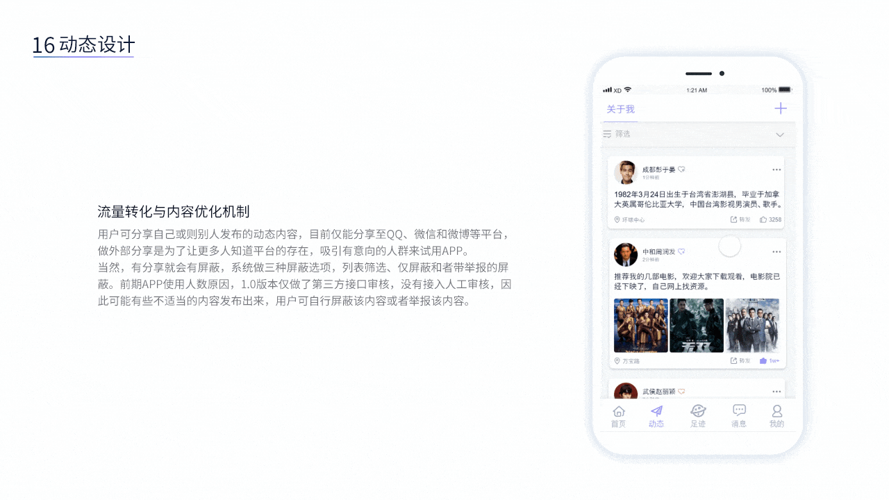 回眸-偶遇（图ZMTY0NjI4MDgw） - APP界面 - 站酷设计师Etangzeng原创素材 - 站酷ZCOOL