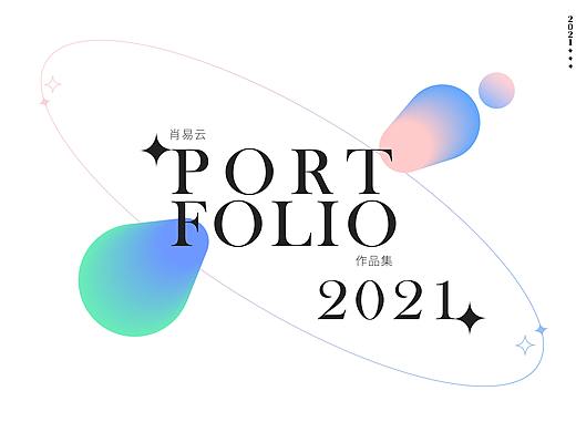 Xiao-2021 個人作品集（個人主頁-ZNDgwODAwNDQ=） - 其他平面 - 站酷設計師椿町xx原創(chuàng)素材 - 站酷ZCOOL