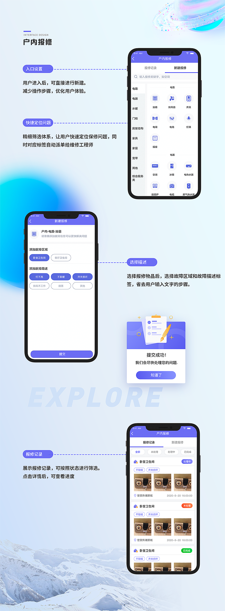 2021-2022作品集（图ZMjkwODgxOTU2） - 软件界面 - 站酷设计师夜尽天明了原创素材 - 站酷ZCOOL