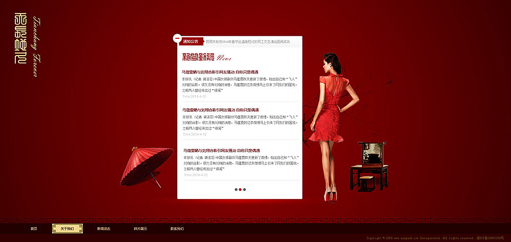 中国古典婚纱摄影