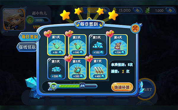 游戏ui签到界面_素材网站_图片免费下载-zcool站酷